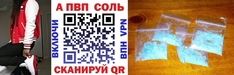 Альфа ПВП Crystall  Кострома 