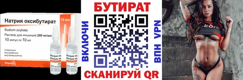 Бутират BDO 33%  Кострома 