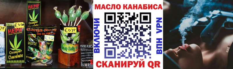 Печенье с ТГК конопля дарнет шоп Кострома