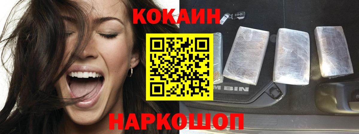 КОКАИН Эквадор Кострома