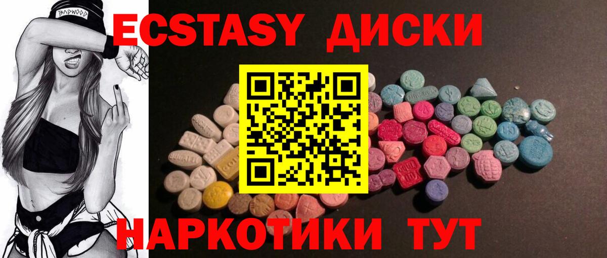 Ecstasy 280 MDMA Кострома