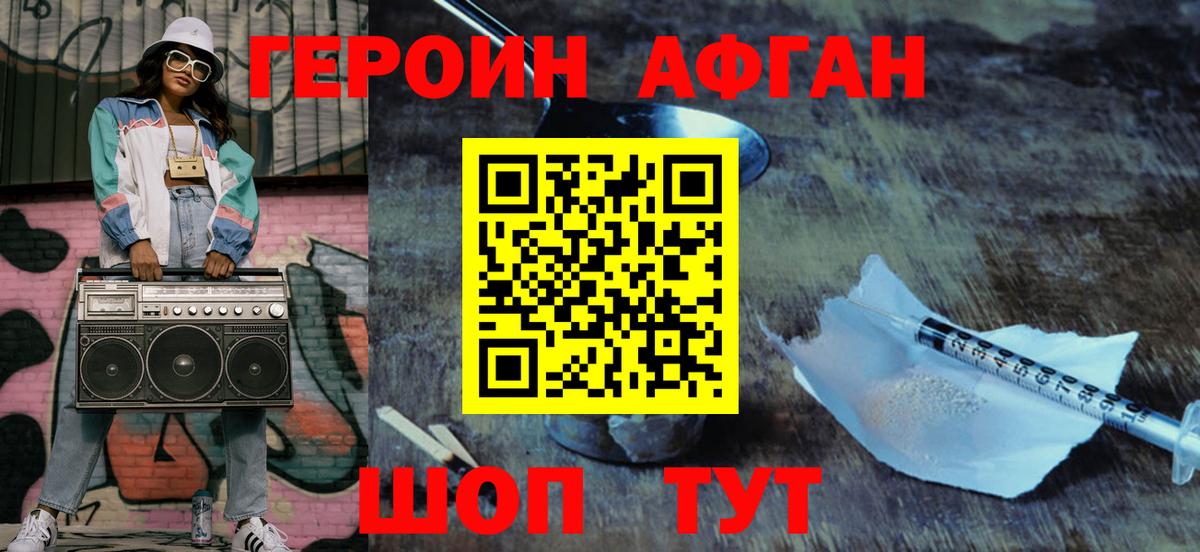 Кострома  ГЕРОИН  Вход с VPN  Героин гречка 