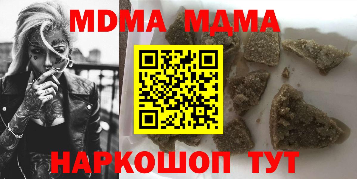 MDMA кристаллы Кострома