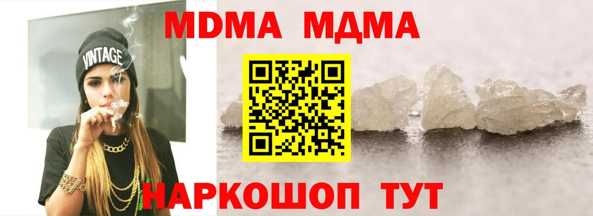 МДМА crystal  MDMA  МДМА кристаллы  Кострома  Вход с VPN 