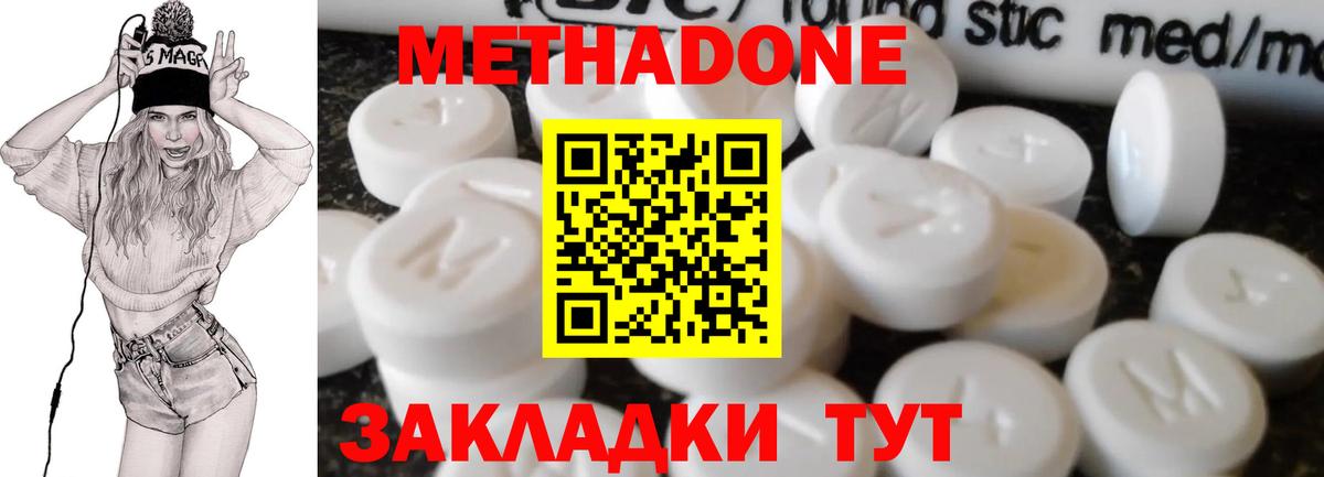 Кострома  МЕТАДОН кристалл  Вход с VPN  МЕТАДОН мёд 