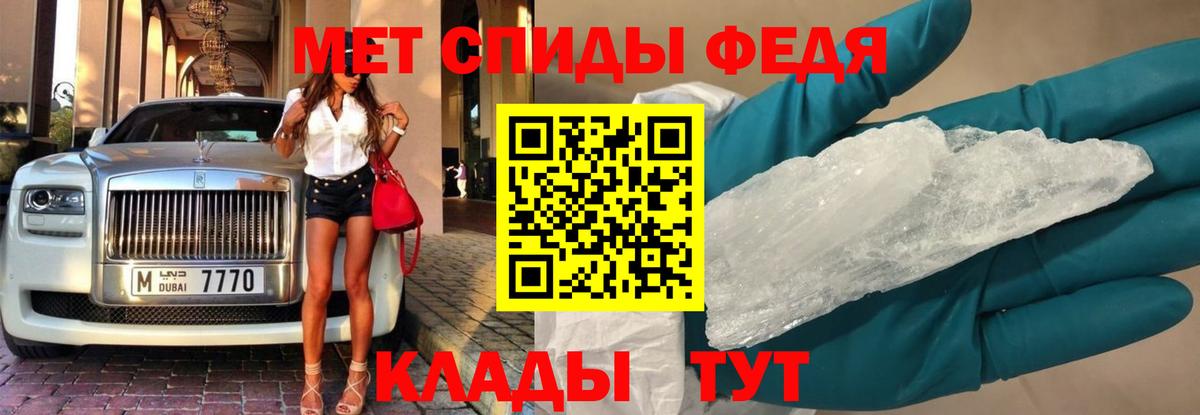 МЕТАМФЕТАМИН Methamphetamine Кострома