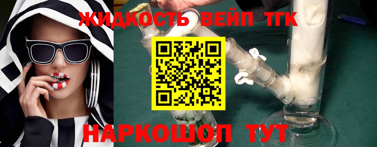 Дистиллят ТГК гашишное масло  купить наркотики цена  Кострома  Вход с VPN 