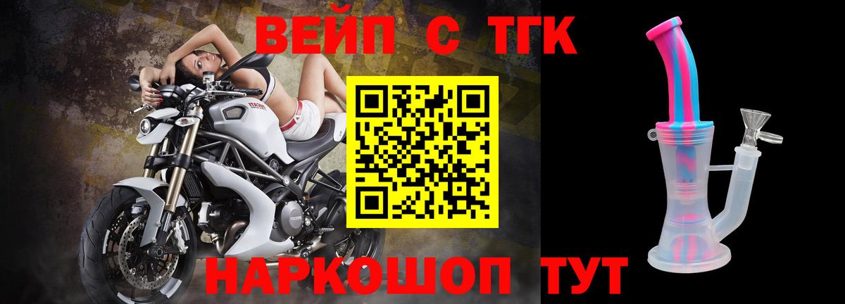ТГК вейп Кострома